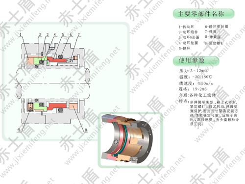 CM20B機(jī)械密封 CM20B機(jī)械密封